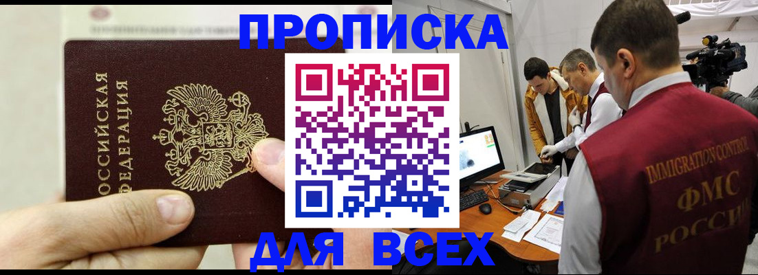 временная регистрация адрес в Люберцах