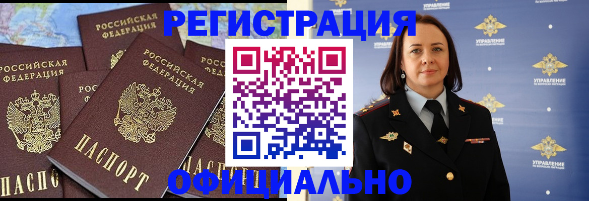прописка в квартире в Люберцах