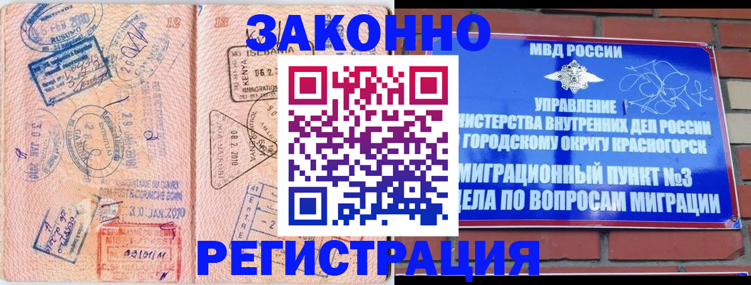 прописка иностранных граждан в Люберцах