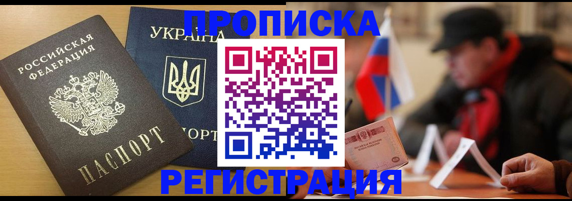 временная регистрация надежно в Люберцах